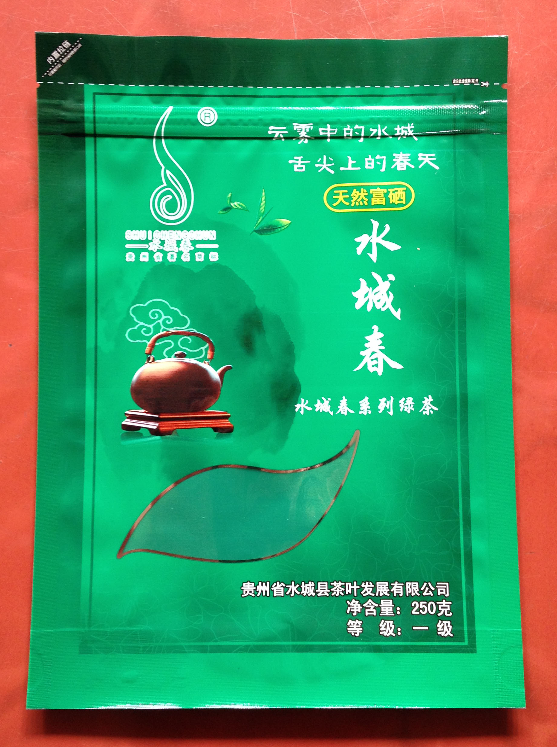 Laminated Food Packaging Bags